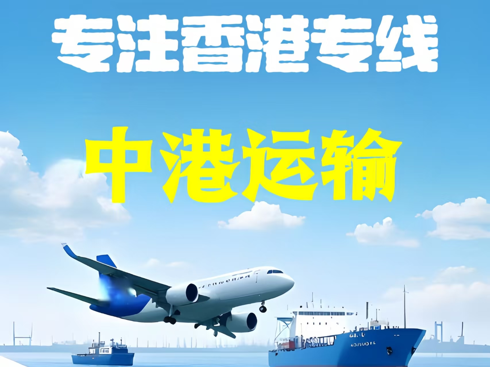 固镇县至香港新界10吨线路板跨境物流全流程解析